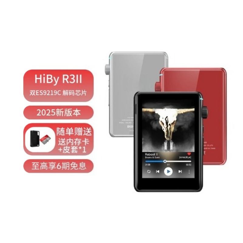 Audio Music Gen - เครื่องเล่นเพลง Hiby R3 II 2025 /
