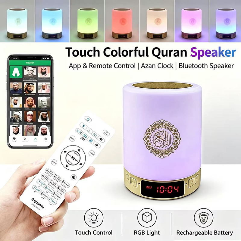 Audio Music Box - ไฟกลางคืน นาฬิกาอะซาน อิสลาม ลำโพงบลูทูธไร้สาย คัมภีร์กุรอาน โคมไฟพกพาสว่างสดใส