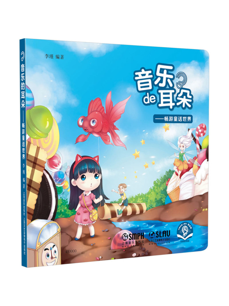 Music Audiobook - หนังสือ-วินแชร์: การเดินทางในโลกดนตรีผ่านเทพนิยาย สแกนเพื่อรับเวอร์ชันเสียง