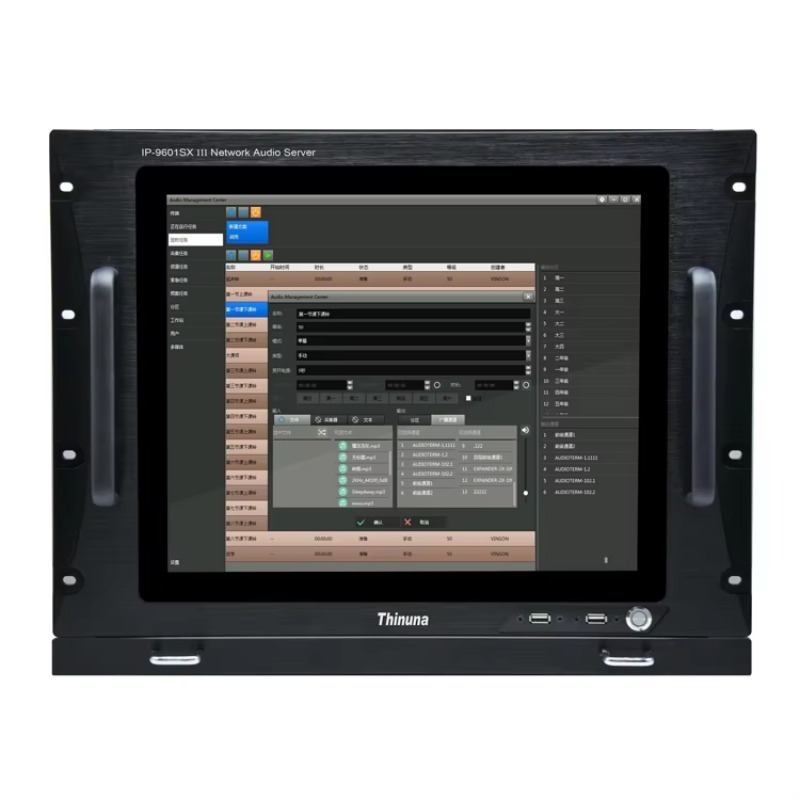 ระบบกระจายเสียงในโรงเรียนผ่านเ - Audio Music Software บทวิจารณ์และราคา