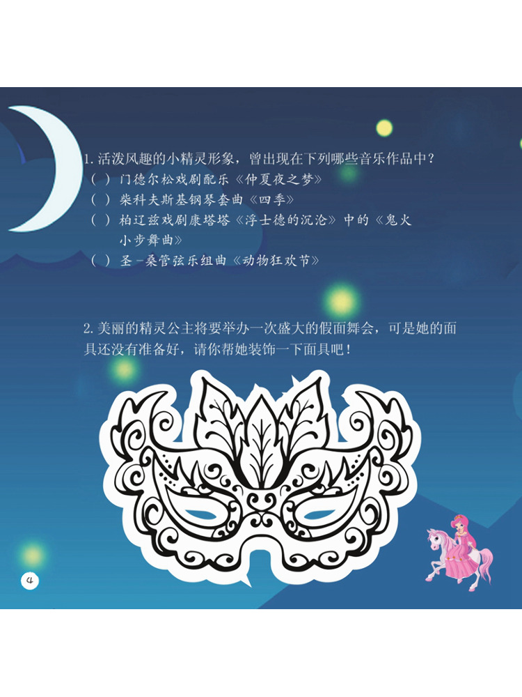 หนังสือ-วินแชร์: การเดินทางในโ - Music Audiobook บทวิจารณ์และราคา