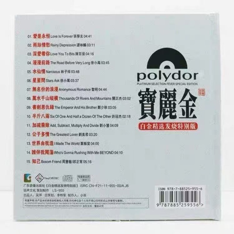 ซีดีเพลงคลาสสิคโอลดี้ส์, คัดสร - Audio Music Edit บทวิจารณ์และราคา